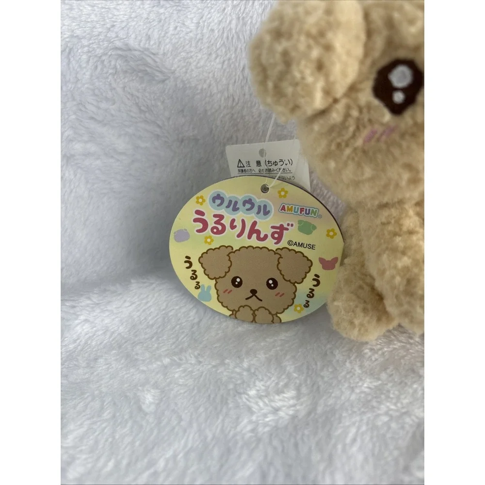 UruUru Teary Eyed Friends Series Brown Toy Poodle Plush Doll 4.5